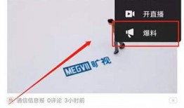 今日头条山东爆料视频,网友热议！