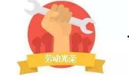 今日头条五一劳动节爆料,今日头条独家爆料，揭秘假期精彩瞬间与幕后故事